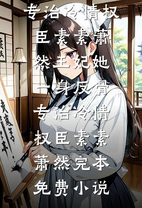 穿越乱世成兵户，从领媳妇开始阅读