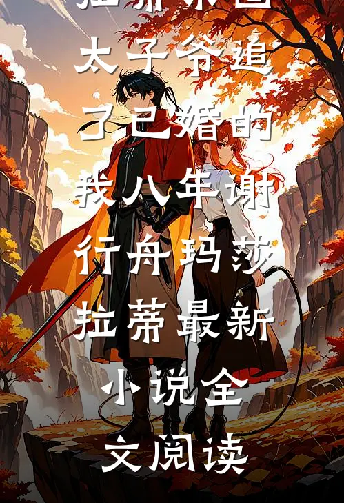 纹身干架抢地盘，你管这叫正义？结局