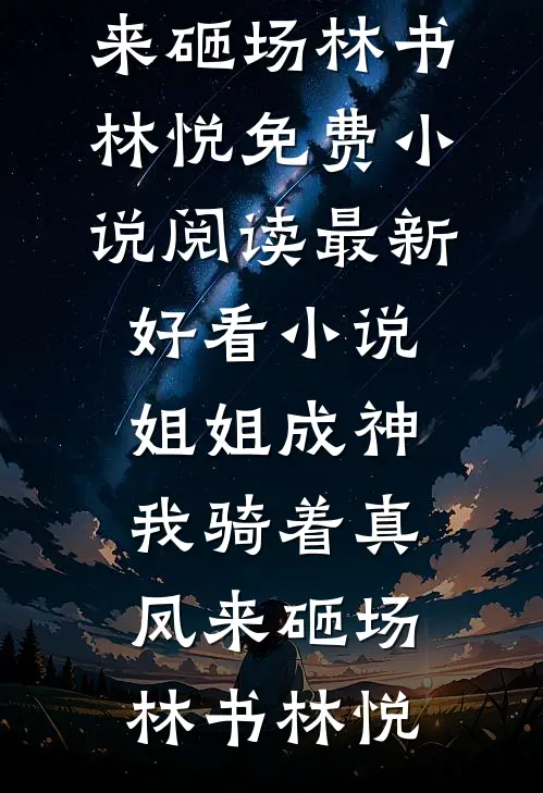重生七零团宠文：恶毒女配杀疯了在线看
