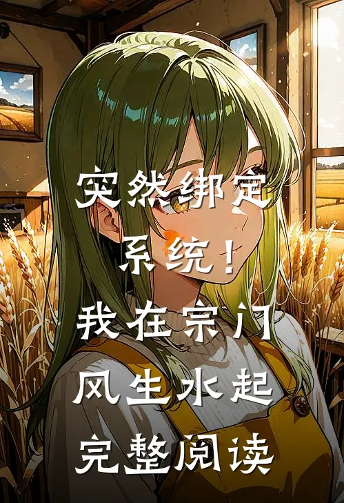 五十年代港城贵妇疯狂敛财无删减全文
