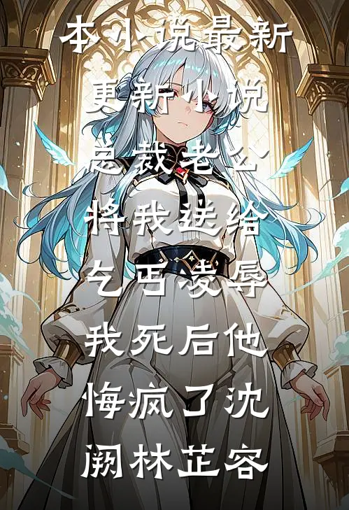 何处春江无月明小说