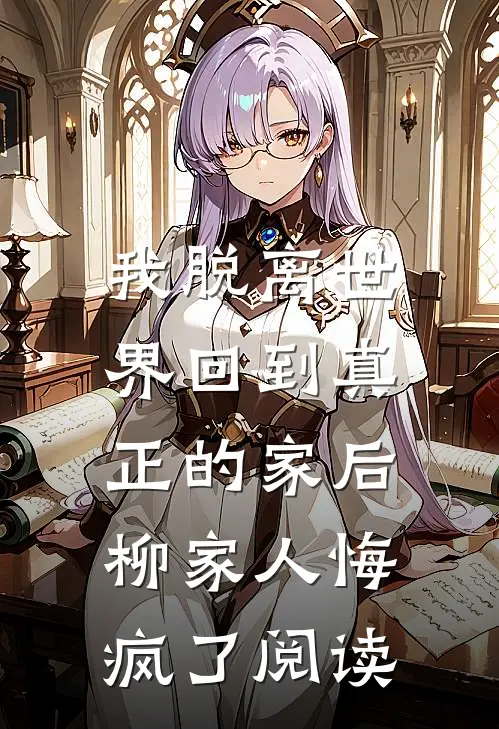 哥哥，我不再奢望你的爱了