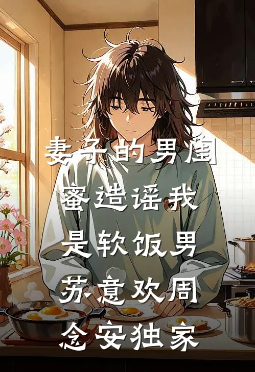 此去孤帆渡寒江精彩