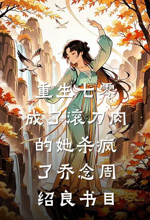 重生在贷款看演唱会之前