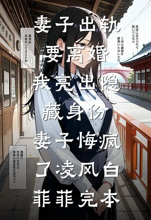 枕星听牧岁安然无错版