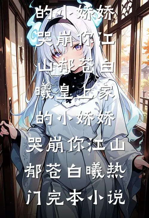 本命年的人不能拜年