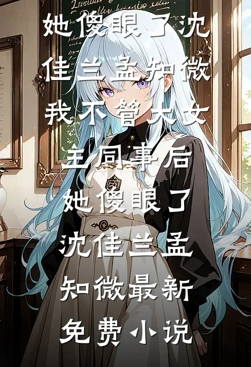 双胞胎姐姐有宝宝病，高考非要给全班准考证贴水钻