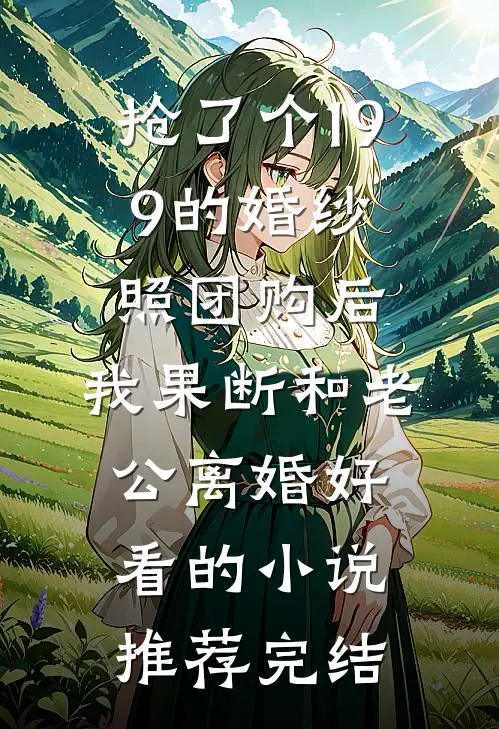 诸天副本攻略系统陈铭陈娟后续+全文