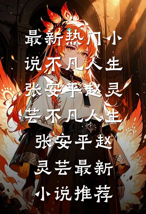 我让攀比怪室友反话成真后，她疯了