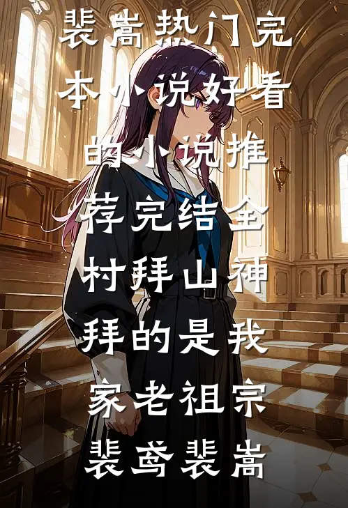 回忆卷起残缺梦阅读