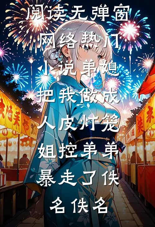 快穿：嘻嘻，你的渣男，我的忠犬短篇