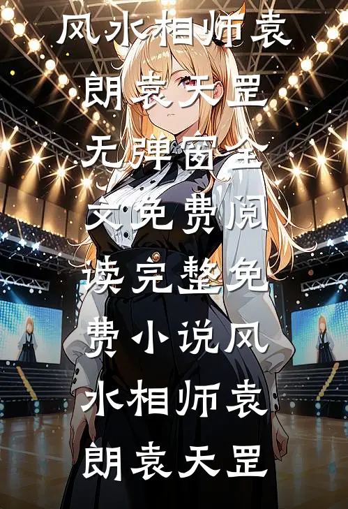 终究辜负了春风