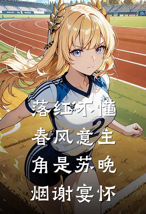 暮雪掩埋旧誓言陆煜川煜川结局+番外