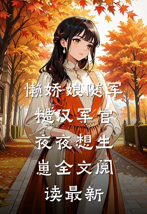 最野老太出手，不肖子孙直登人生巅峰全文无删减