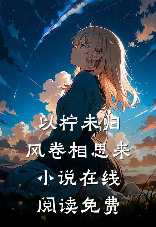 洪荒：我的师父是菩提祖师