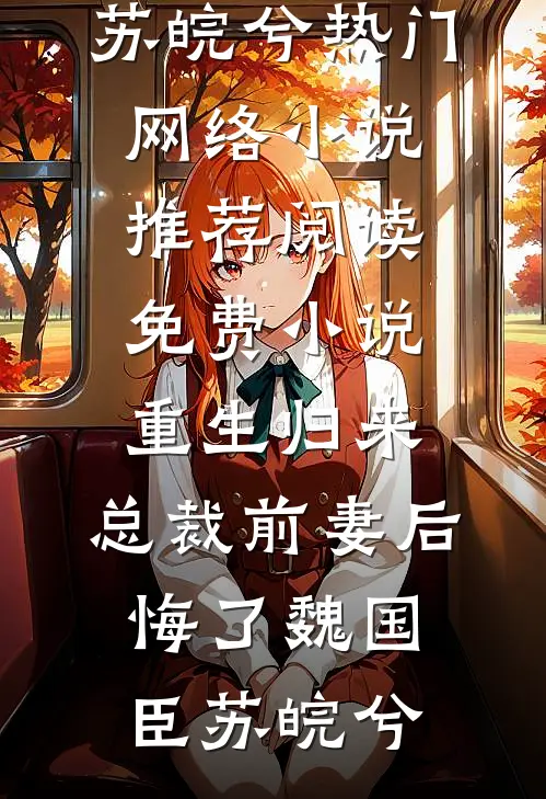 他出轨说是借运，我正好换个老公