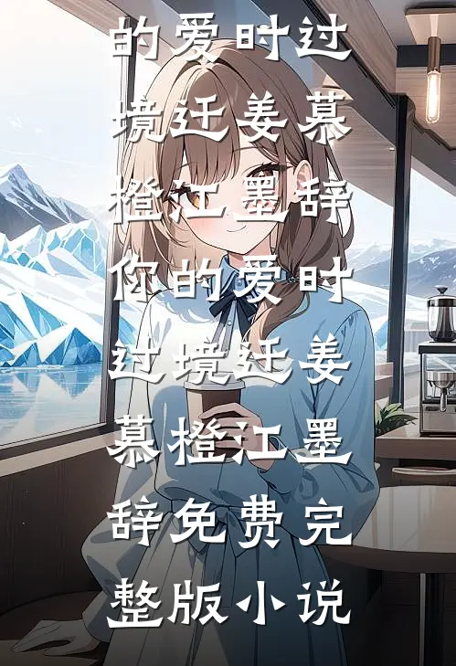面霜风波无广告