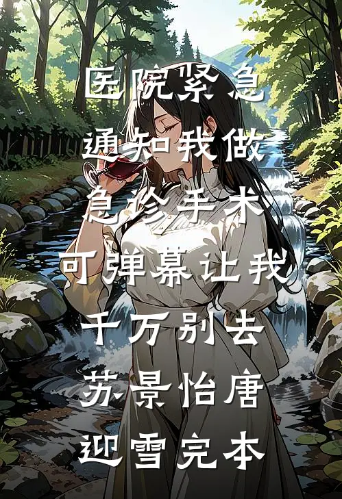 我用积分制管理妻子25年，她甩我千万账单小说大结局