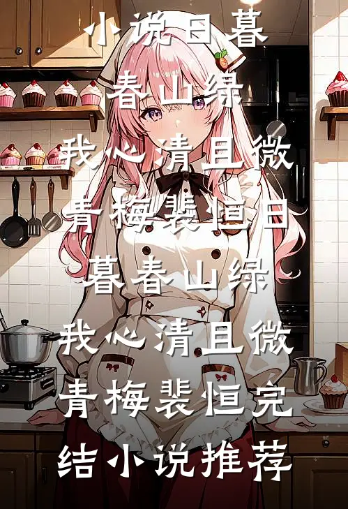 海军没航母关我海警什么事的小说