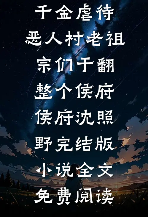 我为爷爷取钱却惨遭刁难，妻子反告我诈骗