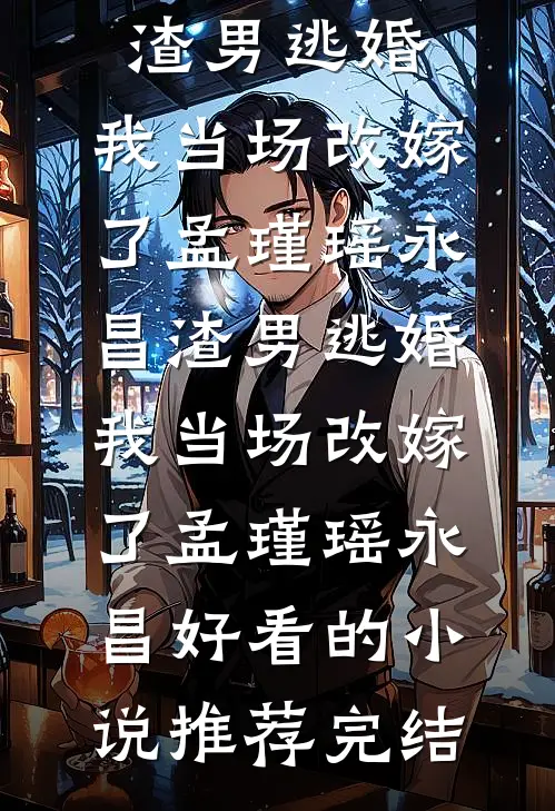 妈妈利用我的愧疚，让我无偿给家打工二十年王悠陈梅全文+后续+结局