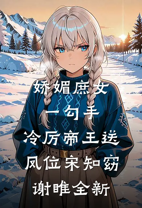 何处是归宿无删减版