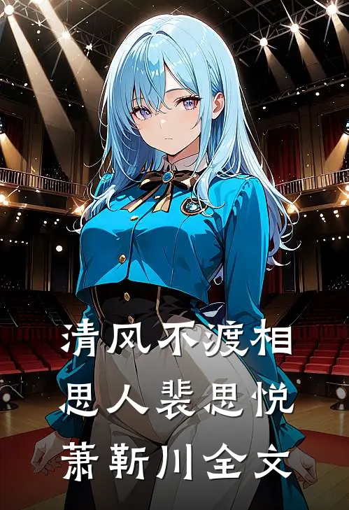 一人屠一城，媳妇任我挑前文+