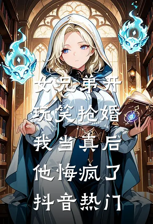 心跳在世界尽头热门推荐
