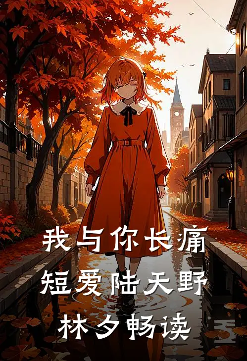 四合院：家有五虎，镇压众禽贾东旭刘光齐小说结局