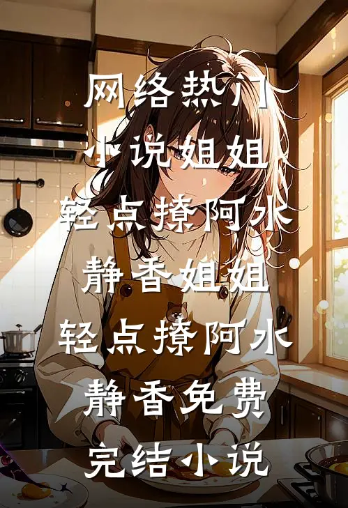 长跑八年，婚礼现场她奔向白月光在线阅读
