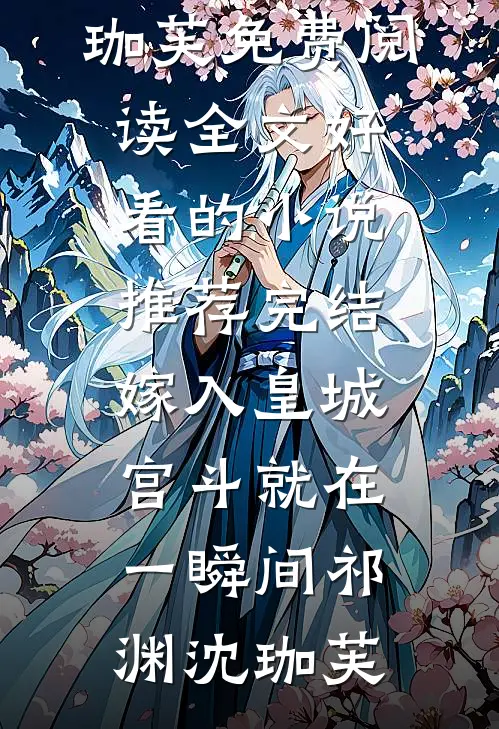 西窗烛冷忆平生