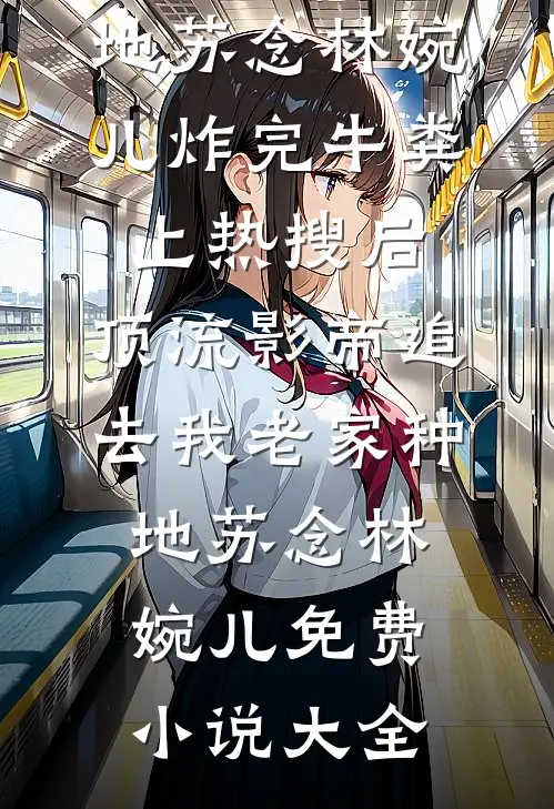 夜隐朝霞，爱消缘散前言+后续