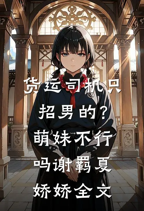 笑我全族不中举？三元及第你哭啥列表