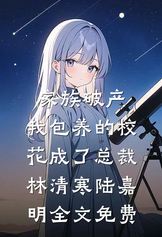 未婚夫送我前任的破鞋，我婚礼上直接换夫江昱白珊珊:全文+结局+番外