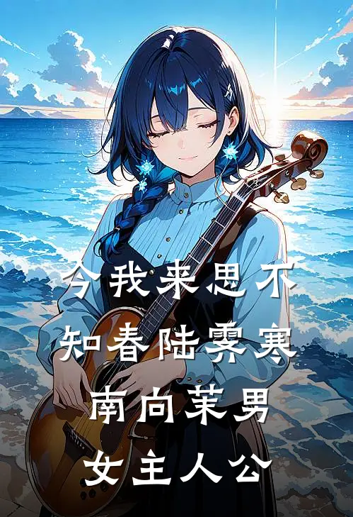 不做牛马育儿嫂，我接管集团后总裁跪地痛哭