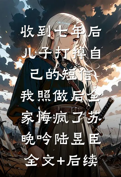 为了成神献祭全族？真相曝光举世泪崩