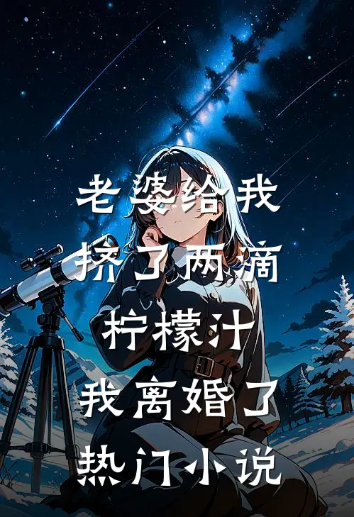 中元节我被厉鬼缠身，未婚夫和养妹却死了全文+结局+番外