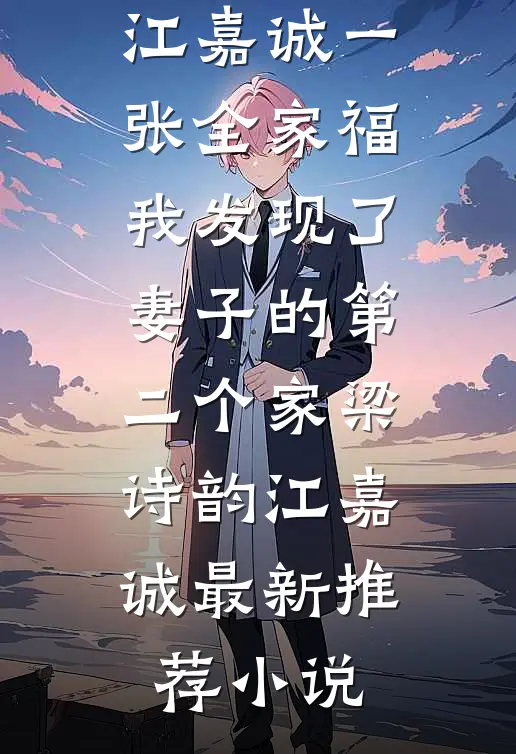 她生不再落红尘番外+无删减