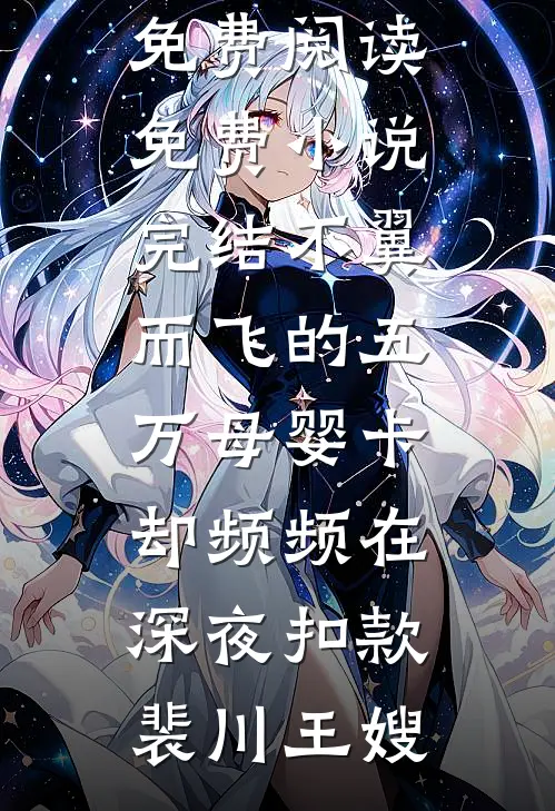 寒冬过境雪漫天免费