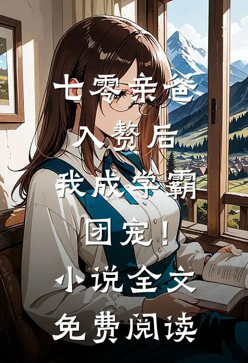 首富小神农