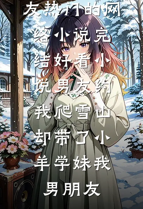 七年编制不给我批，我走后校长疯了