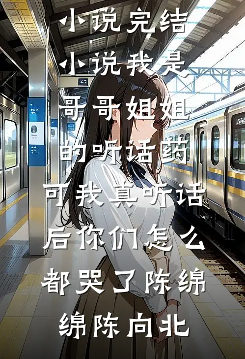 疯批师兄别杀我！小师弟只想领盒饭