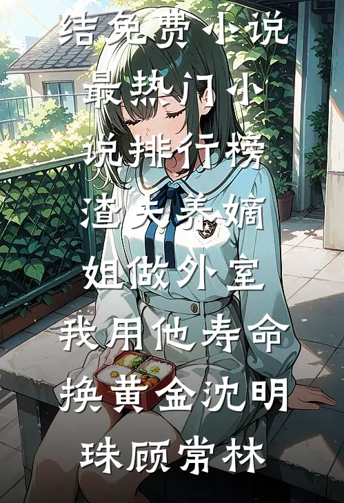 三国：识破空城计，诸葛亮人麻了番外