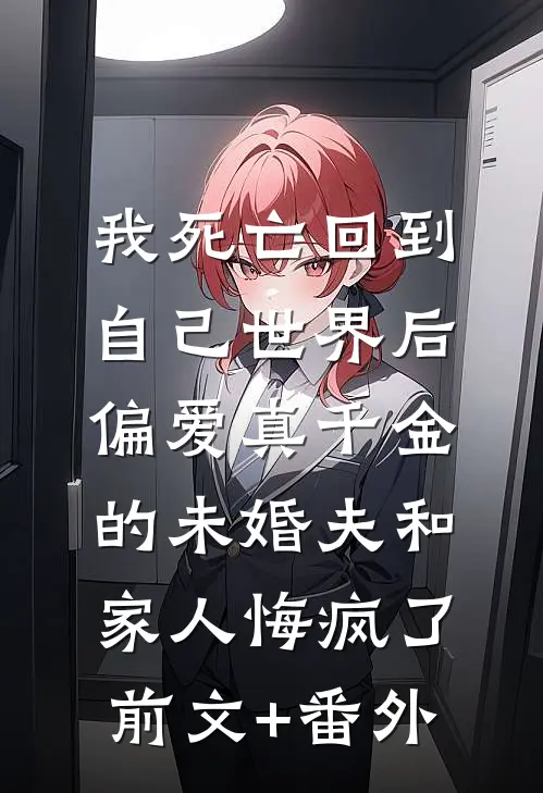 此生不让渡全文+免费
