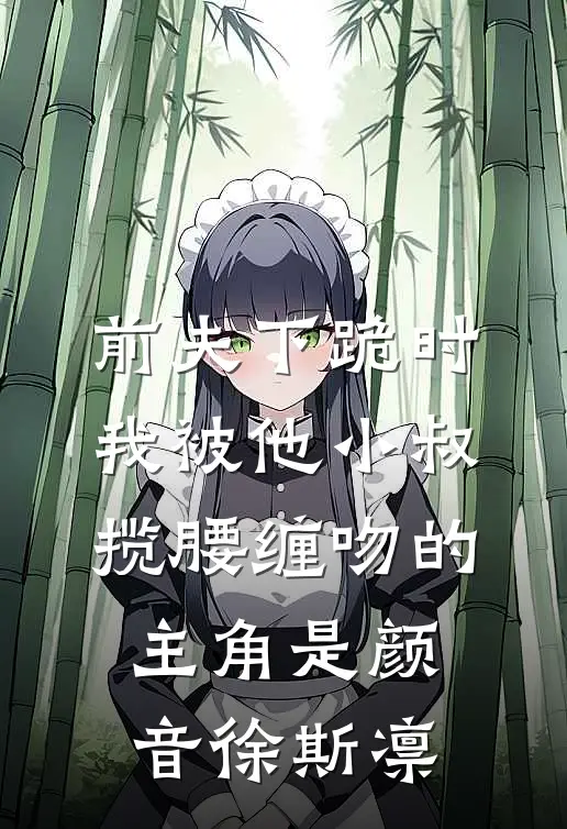 我在修仙界当急诊科医生