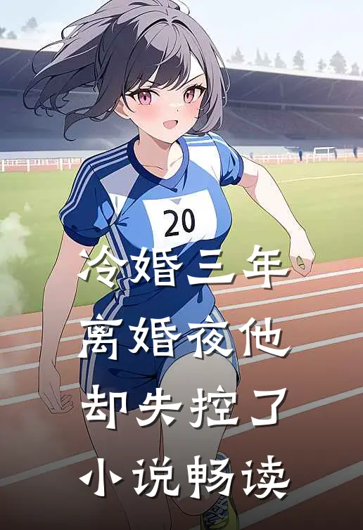 往日如萤留不住无弹窗