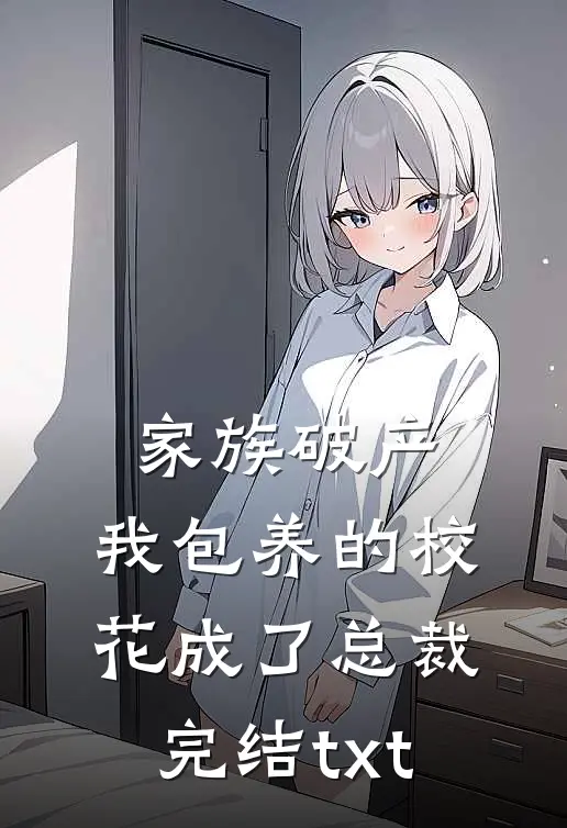 九墟天狱塔后续+番外
