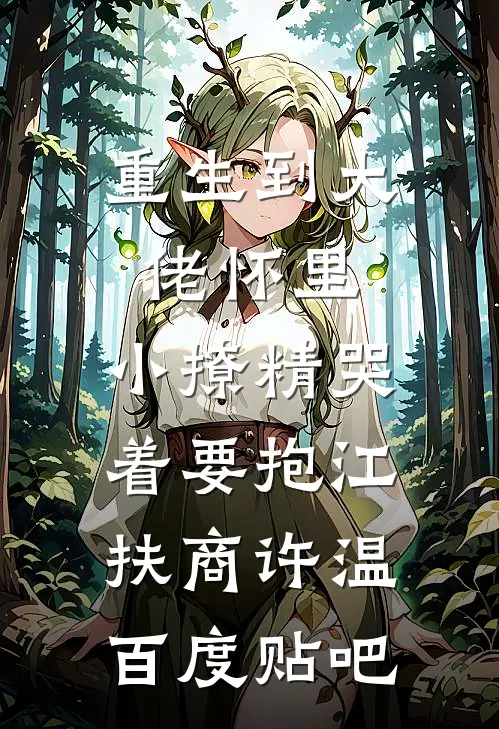 晚风遇骄阳陆洲李小丽小说结局