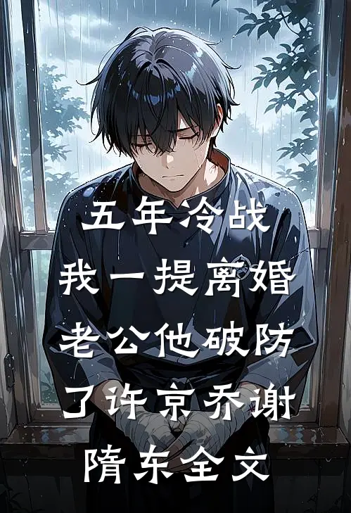 末日抽卡，我的身份卡是神明试读