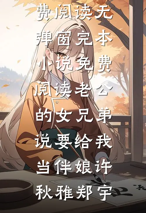 拾星予我